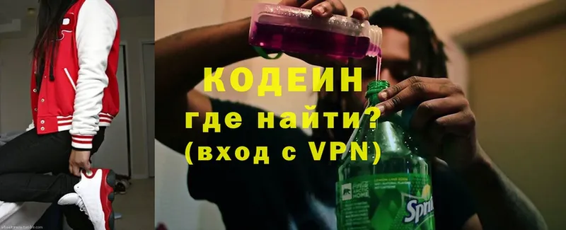 Кодеиновый сироп Lean Purple Drank  Малмыж 