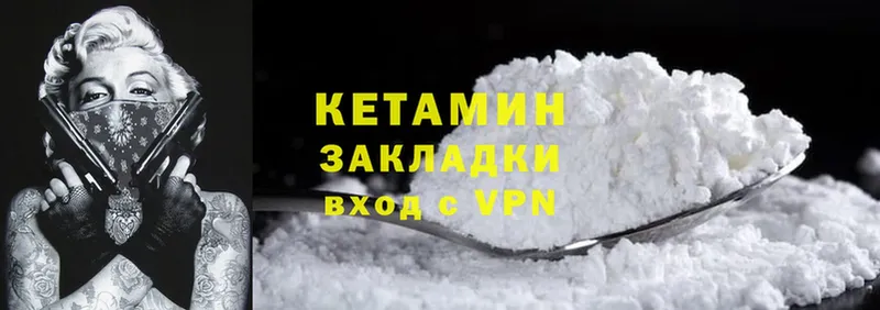 купить   Малмыж  Кетамин ketamine 